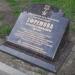 Памятный знак «Улица Ефремова» в городе Москва