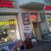 Сувенирный магазин «Дом 40» в городе Москва
