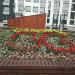 Цветник в городе Москва