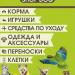 SHOP DOG в городе Череповец