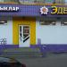 Магазин «Эдельвейс» в городе Казань
