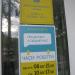 Поштове відділення № 114 (uk) в городе Киев