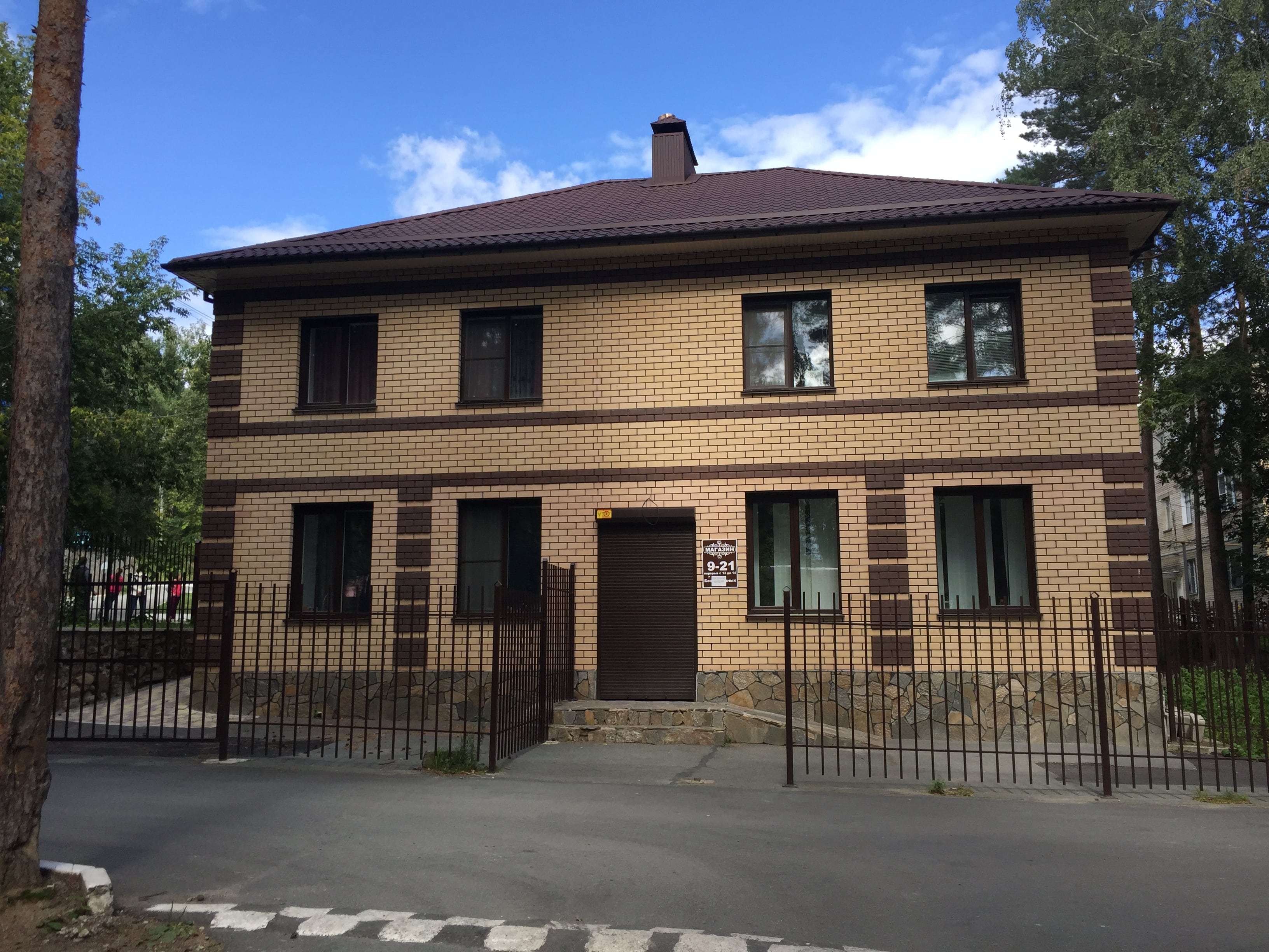 Магазины Город Чебаркуль