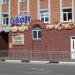 Магазин «Сибиряк» в городе Ханты-Мансийск