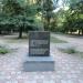 Памятный камень жертвам геноцида в городе Симферополь