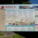 Информационный стенд «Пинск туристический» в городе Пинск
