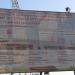 Строительная площадка ТПУ «Мнёвники» в городе Москва