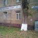 Страховая компания «Росгострах» в городе Щёлково