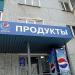 Гастроном в городе Казань