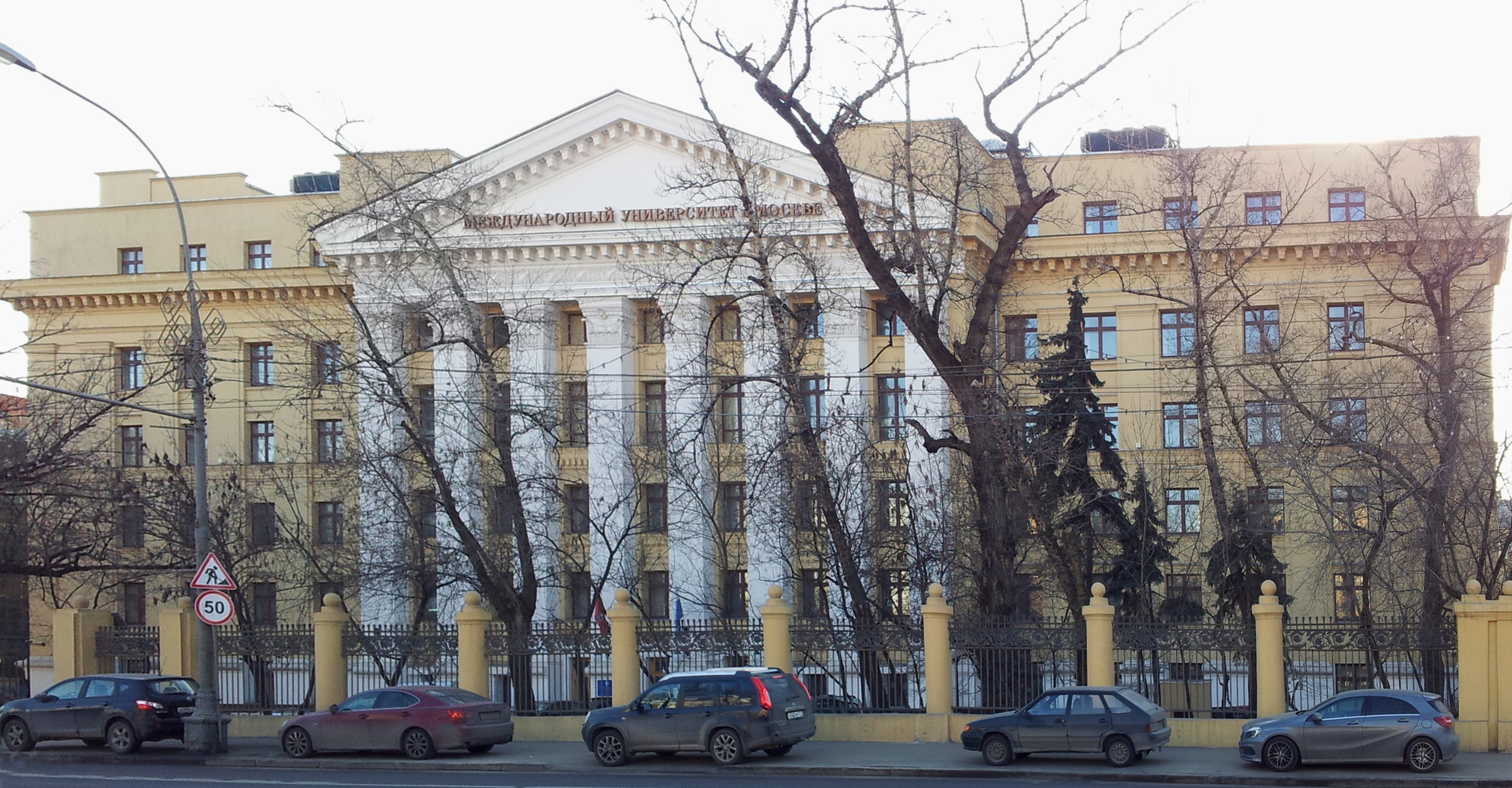 Московский международный университет - Москва