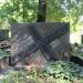 Могила кинорежиссёра Владимира Басова в городе Москва