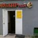 Ювелирная мастерская 