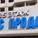 Бывший офис продаж инвестиционно-строительной компании «25 этаж» (ru) in Lipetsk city