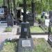Могила актёра Валерия Приёмыхова в городе Москва