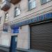 Металлоремонтная мастерская «Зонтик-92» в городе Москва