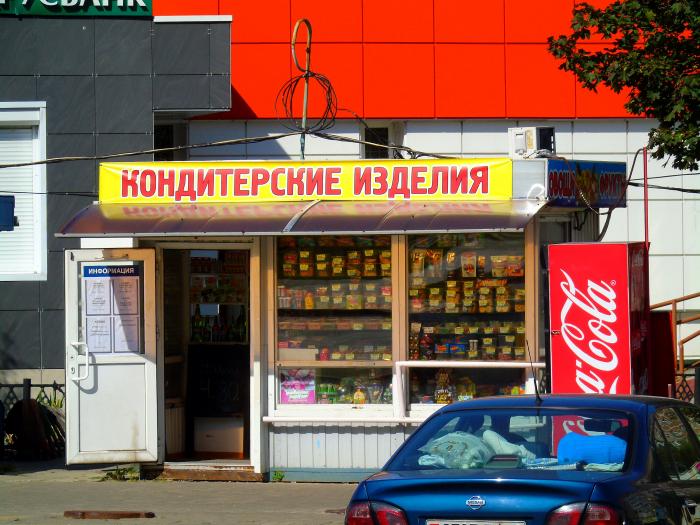 Кондитерский ларек фасад фото Киоск "Кондитерские изделия" - Гомель