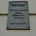 Дворец бракосочетаний в городе Пинск