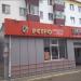 Парикмахерская «Ретро» в городе Нижнекамск