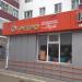 Парикмахерская «Ретро» в городе Нижнекамск