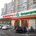 Супермаркет EuroSPAR в городе Москва