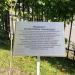 Скульптура пандерихта в городе Москва