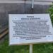 Скульптура килеска в городе Москва