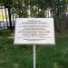 Скульптура эстемменозуха в городе Москва