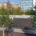 Баскетбольная площадка в городе Москва