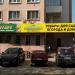 Цветущая долина в городе Тверь