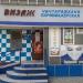 Салон-парикмахерская «Визаж» в городе Нижнекамск