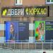 Магазин «Юркас» (ru) in Homieĺ city