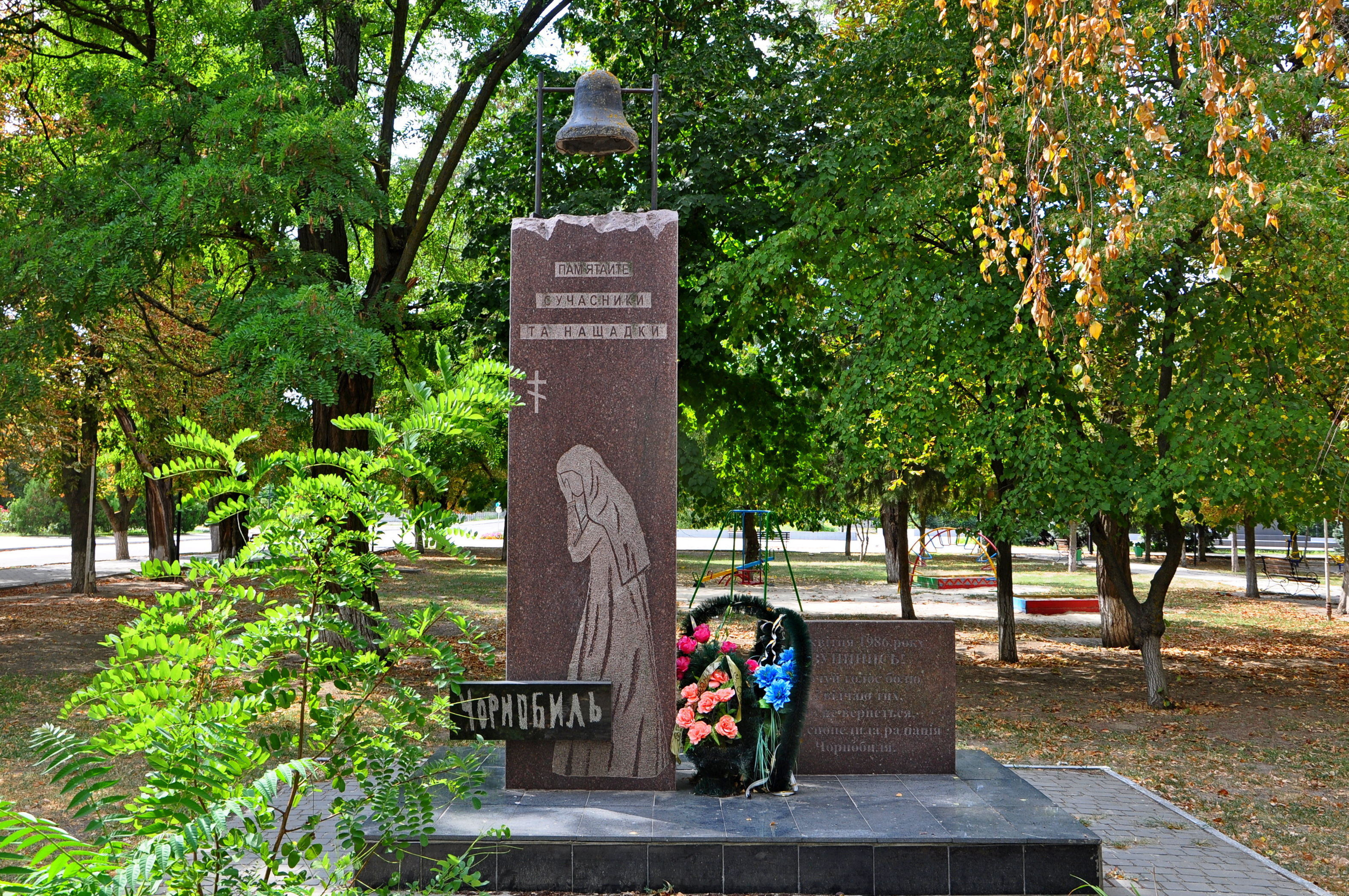 Памятник Алешки