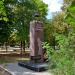 Памятный знак жертвам Чернобыльской катастрофы (ru) in Oleshky city
