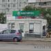 Бывший салон связи «МегаФон» (Тихоокеанская ул., 201в корпус 4) (ru) in Khabarovsk city