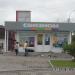 Ликвидированный салон связи «Связной» (ru) in Khabarovsk city