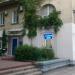 Стоматология Dr.Siemens в городе Севастополь