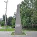 Памятник погибшим в борьбе против белогвардейских банд 1918-1919 гг. в городе Красноуфимск