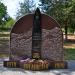 Памятный знак воинам-интернационалистам (ru) in Oleshky city