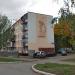 ул. Юности, 8 в городе Нижнекамск