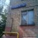 Семёновский пер., 18а в городе Москва