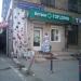 Аптека «Горздрав» в городе Москва