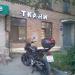 Магазин тканей «Модистка» в городе Москва