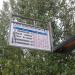 Автобусная остановка «Улица Скульптора Мухиной» в городе Москва