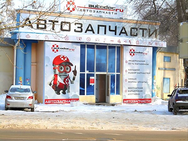 Рябцева 1 Магазин