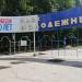 Парк «Молодёжный» в городе Ульяновск