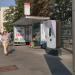 Автобусная остановка «Станция метро „Октябрьская“» в городе Москва