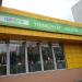 Универмаг низких цен AllinOne в городе Москва