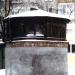 Малая астрономическая башня — памятник архитектуры в городе Москва