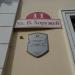 ул. Веры Хоружей, 11 в городе Пинск
