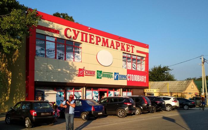 Какие Магазины Есть В Кучугурах